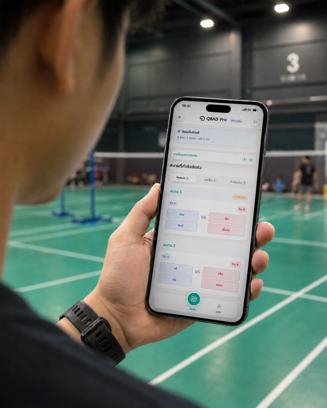หน้าจอ Guest View QBAD Pro